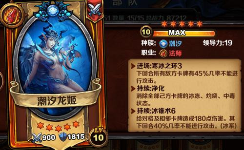 潮汐龙姬