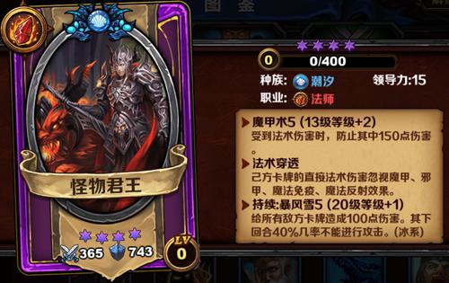 怪物君王