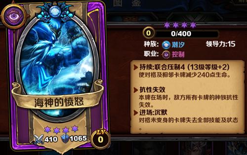 海神的愤怒