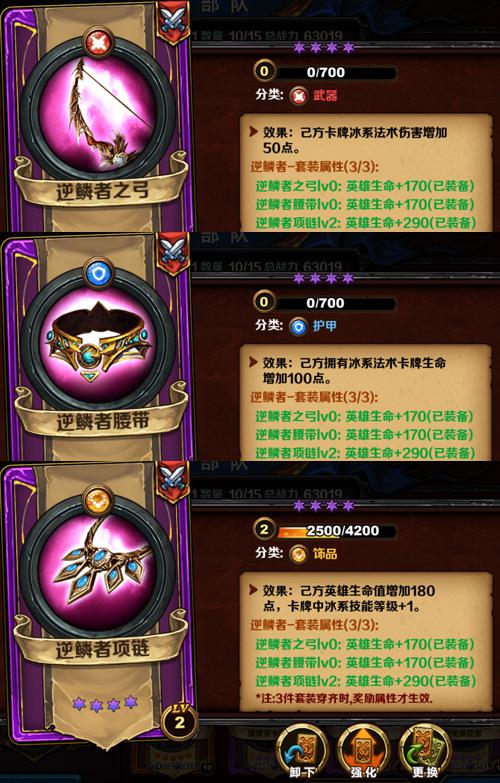 冰冻流装备搭配