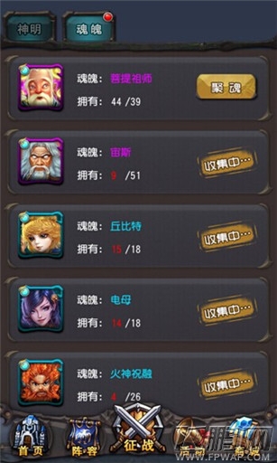 全民天神魂魄