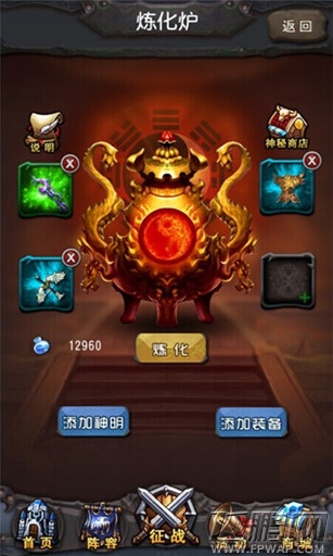 全民天神炼化炉