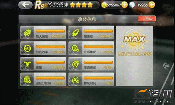 天天飞车火力大乱斗 龙魂PK火力战神