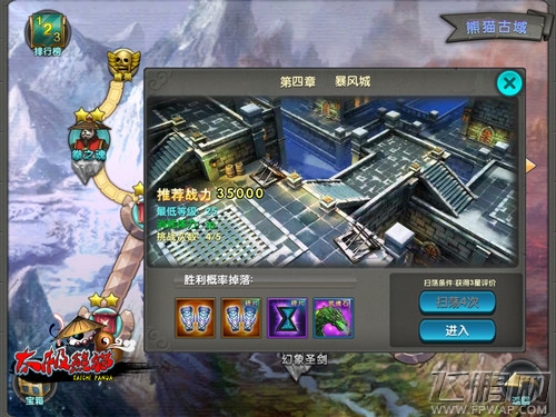 太极熊猫单挑杖之魂