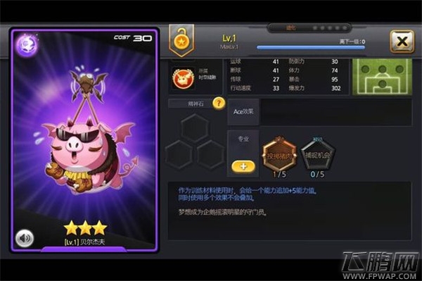 银河足球队更新箱子有什么 是球员还是宠物?