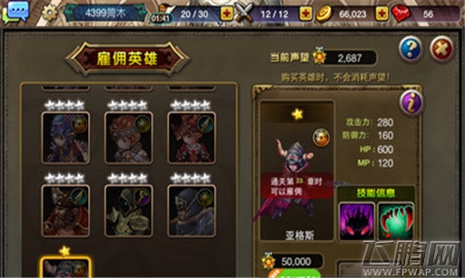 龙之骑士团