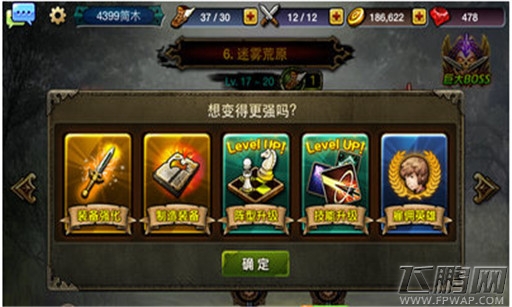 龙之骑士团