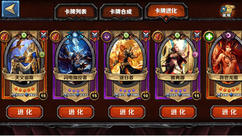 圣火英雄传