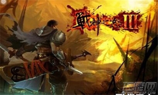 战神之怒3