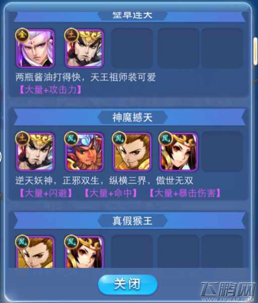 欢乐西游为什么我如此坚忍