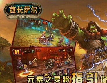 酋长萨尔