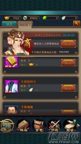 秦时明月2