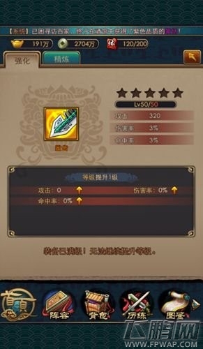 秦时明月2