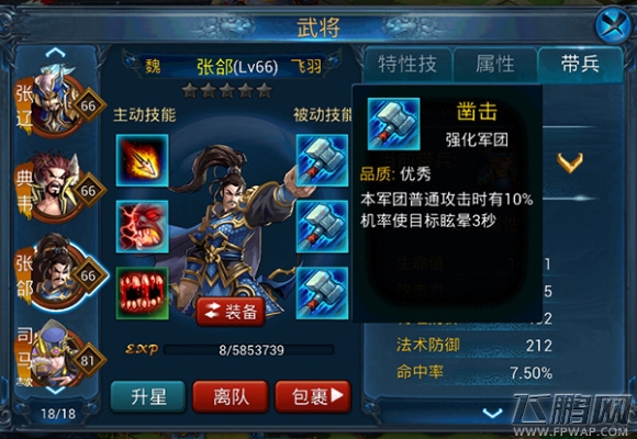 主公莫慌张颌培养