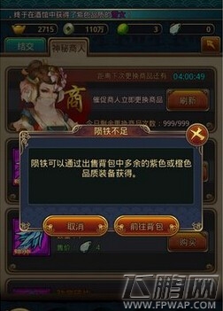 秦时明月2