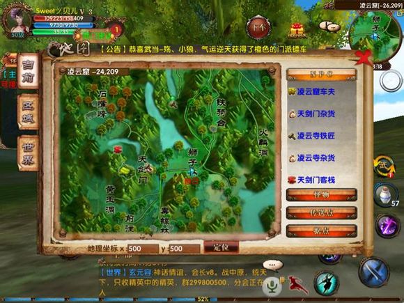 卧虎藏龙手游