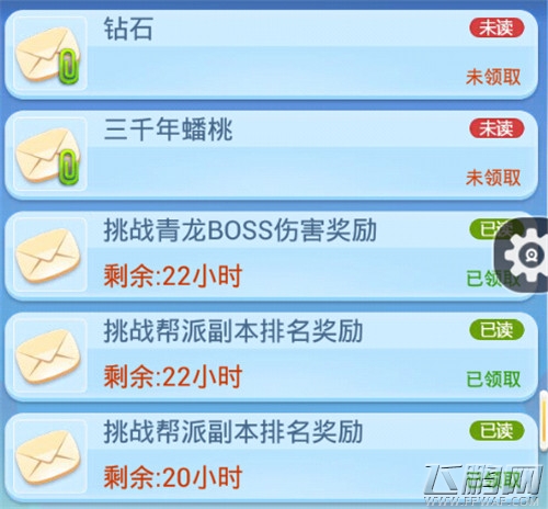 欢乐西游手Q礼包 快到邮箱来