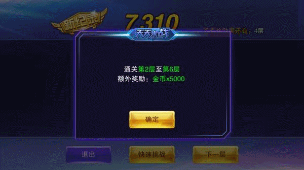天天来战无尽之塔怎么打 无尽之塔高积分攻略