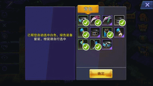 天天来战装备分解说明 两种高效分解方式