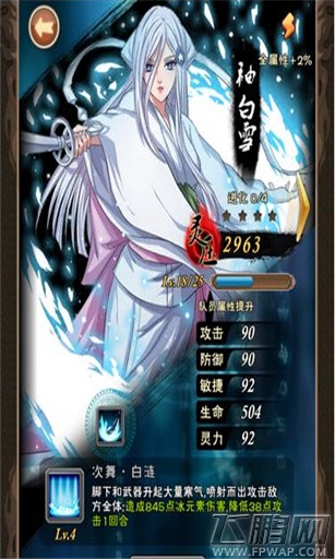 我是死神