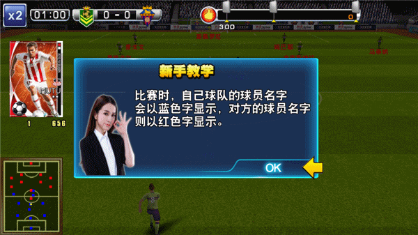 实况俱乐部绿荫战场 新手跑分战【上】