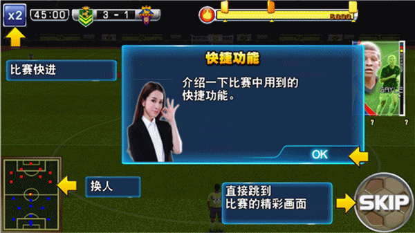 实况俱乐部绿荫战场 新手跑分战【中】