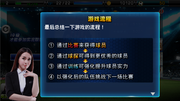 实况俱乐部4星球员加入 开始豪门第一步【下】