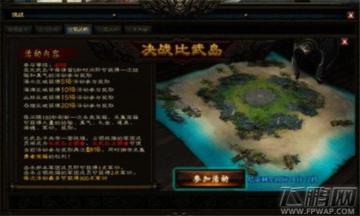 秦美人决战比武