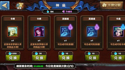 圣火英雄传