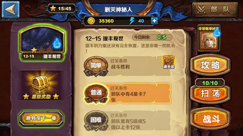 圣火英雄传