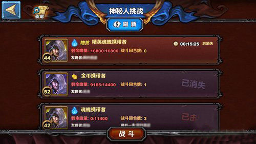 圣火英雄传