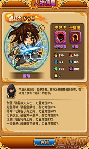 爱消魂