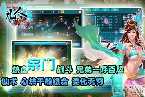 新凡人修仙传宗战中的玄仙 (1) 新凡人修仙传宗战中的玄仙 (1)