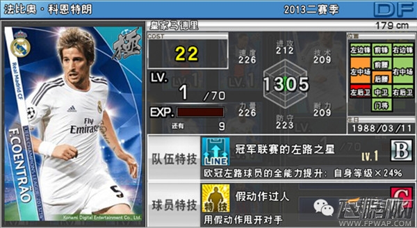 实况俱乐部阿尔巴传 左路助攻之走廊