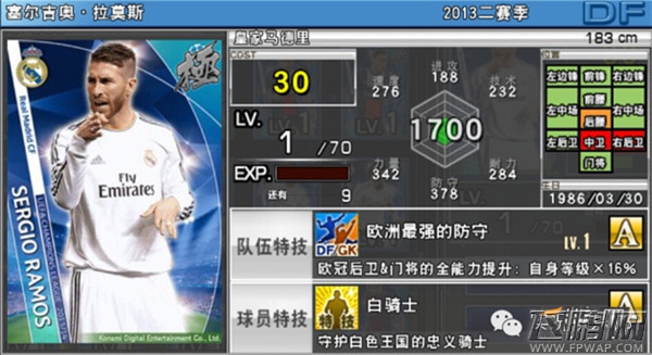 实况俱乐部阿尔巴传 左路助攻之走廊