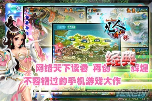 新凡人修仙传修罗PVE技能详解 (1)