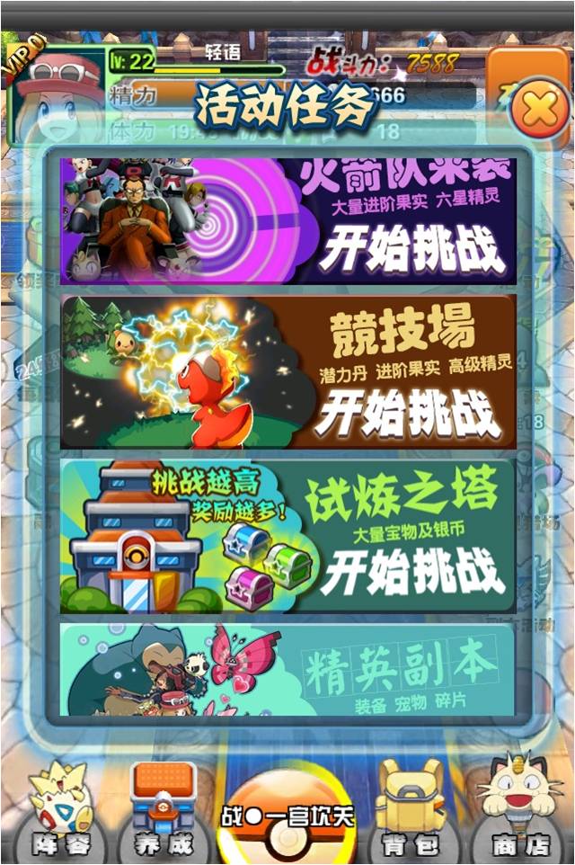 《口袋妖怪3D》快速升级攻略 (4)