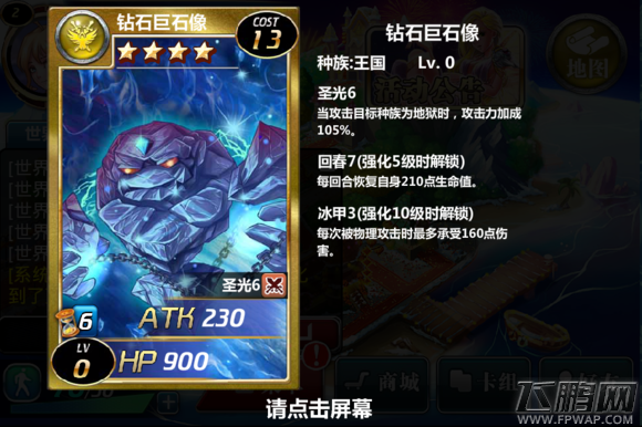 魔法禁书钻石巨石像怎么样 钻石巨石像技能属性图鉴分析 (1)
