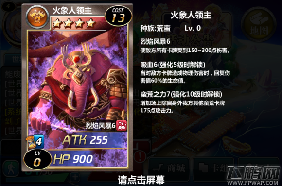 魔法禁书火象人领主怎么样 火象人领主技能属性图鉴分析 (1)