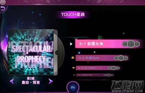 TOUCH舞动全