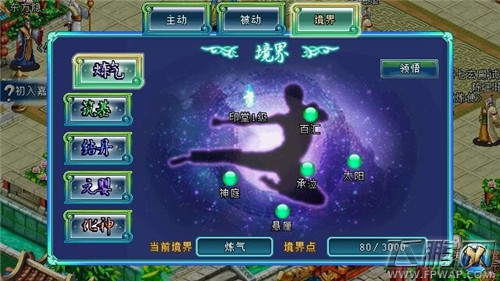 新凡人修仙传修炼丹攻略 (2)