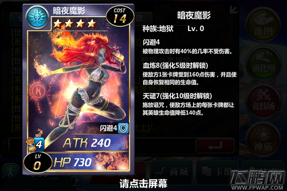 魔法禁书暗夜魔影怎么样 暗夜魔影技能属性图鉴分析 (1)