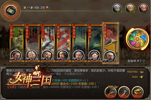 《女神三国》内测即将开启 (2)