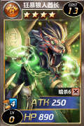 魔法禁书4星卡牌图鉴 (8)
