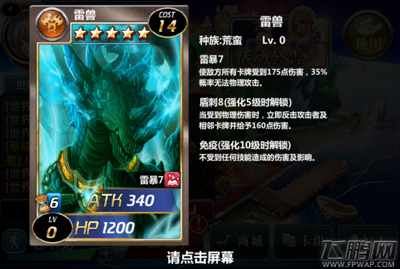 魔法禁书雷兽怎么样 雷兽技能属性图鉴分析 (1)