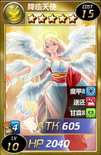 魔法禁书五星卡牌图鉴排行榜 (5)
