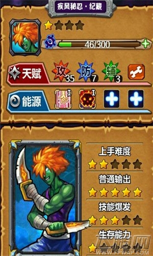 指尖刀塔