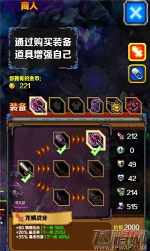 指尖刀塔