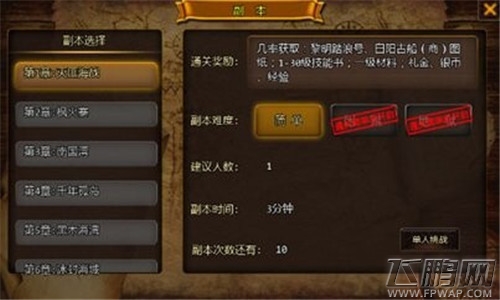 加勒比战纪副本玩法轻松通关攻略 (2)