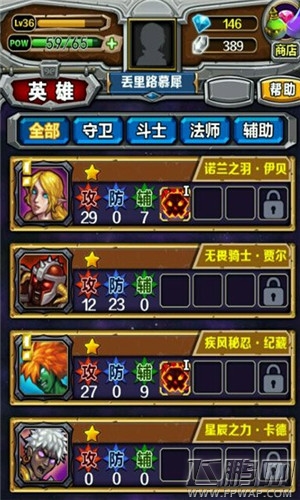 指尖刀塔